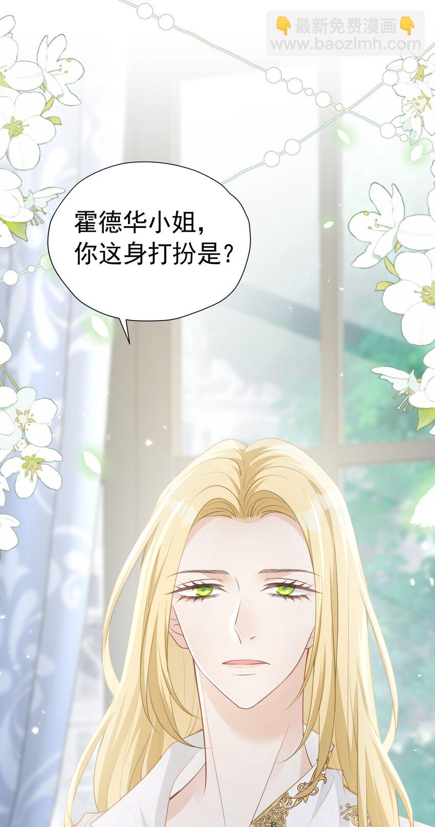 躲进怀里 当着未婚夫面躲进死敌怀里(1/2)-第18话