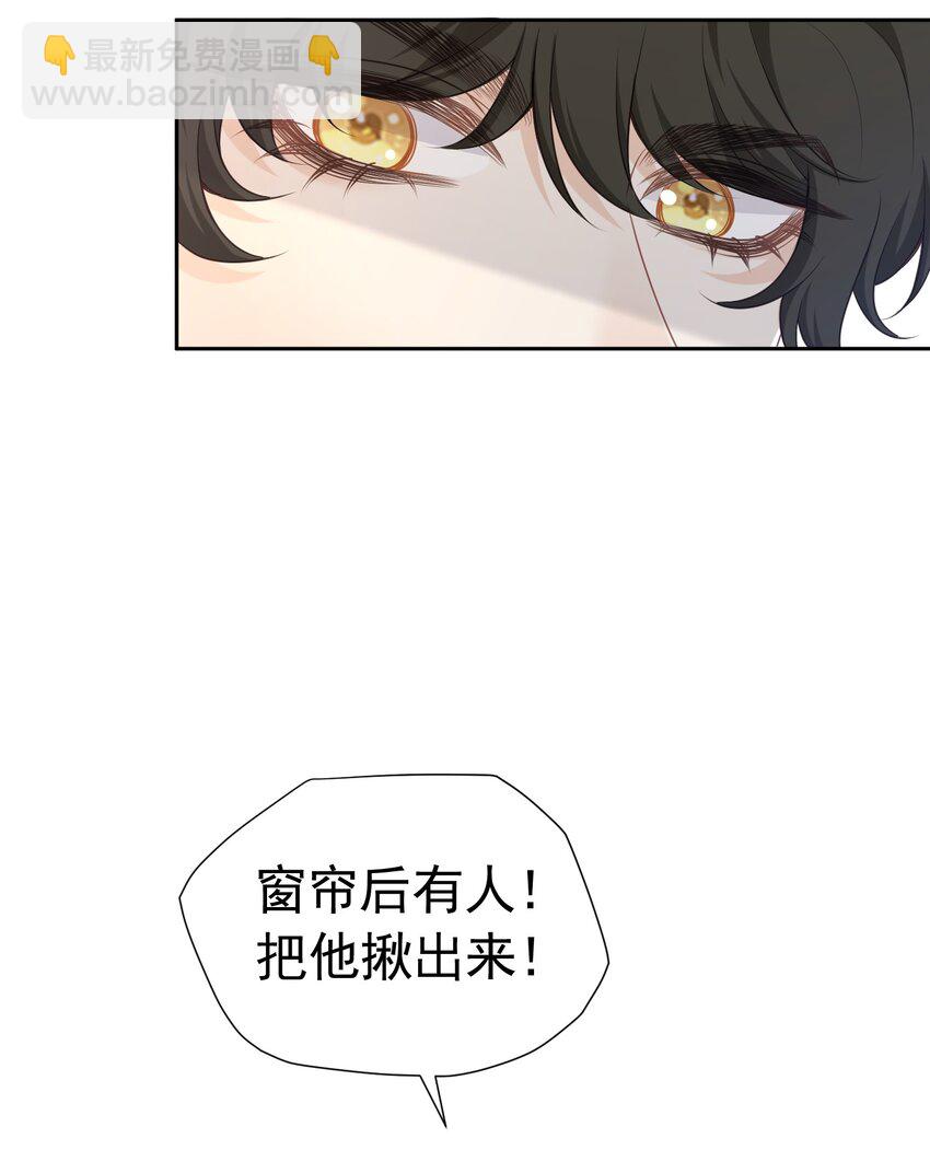 躲进怀里 当着未婚夫面躲进死敌怀里(1/2)-第18话