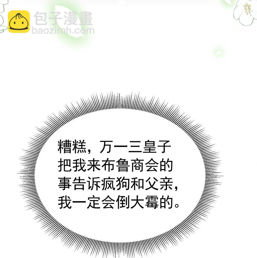 躲进怀里 当着未婚夫面躲进死敌怀里(1/2)-第18话