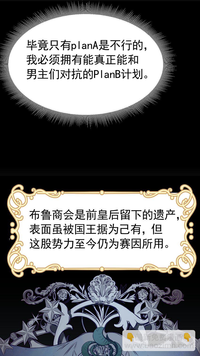 爱娅马甲 绝不能让人发现的秘密-第20话