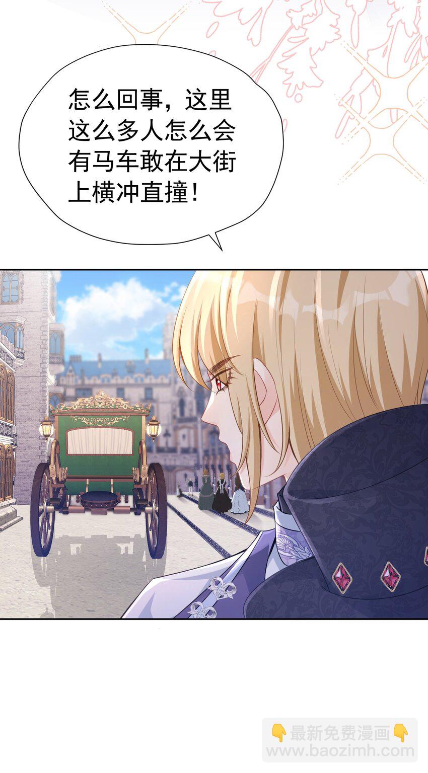 爱娅马甲 绝不能让人发现的秘密-第20话