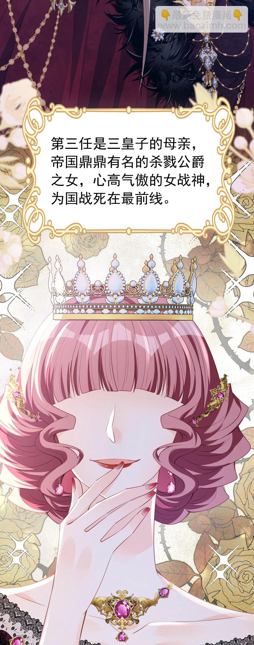 爱娅马甲 绝不能让人发现的秘密-第20话
