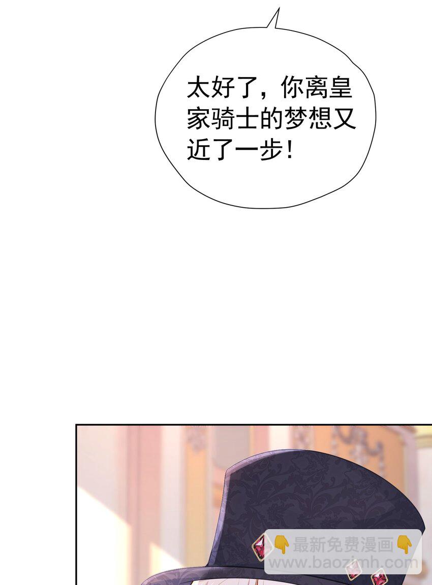 爱娅马甲 绝不能让人发现的秘密-第20话