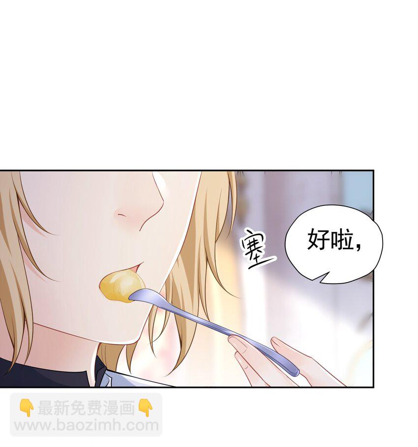 爱娅马甲 绝不能让人发现的秘密-第20话