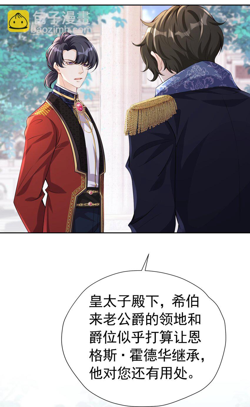 为谁而来 又是为了你弟弟来见我吗(1/2)-第22话