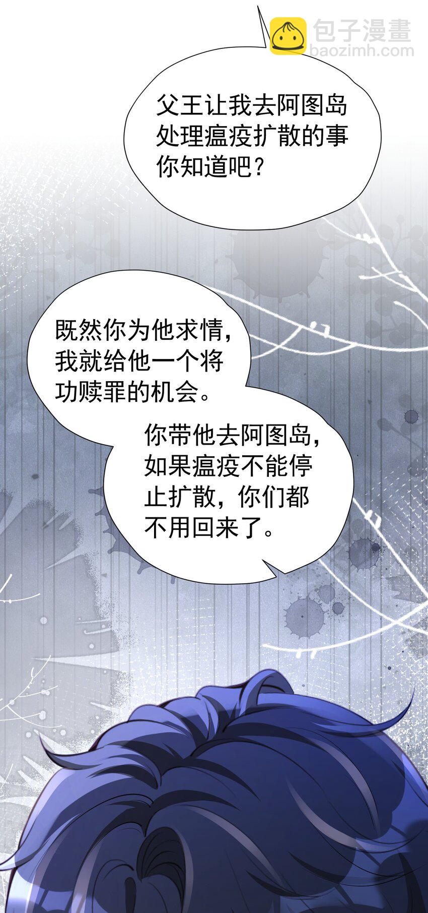 为谁而来 又是为了你弟弟来见我吗(1/2)-第22话