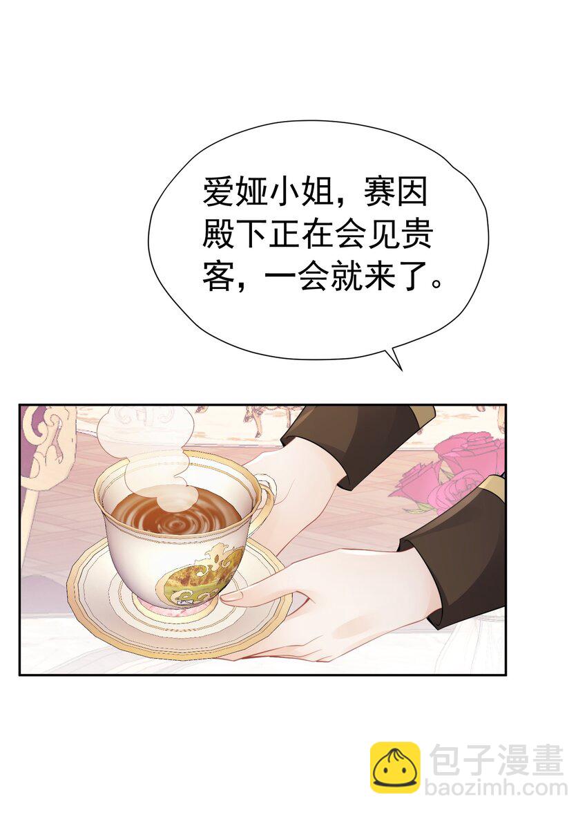 为谁而来 又是为了你弟弟来见我吗(1/2)-第22话