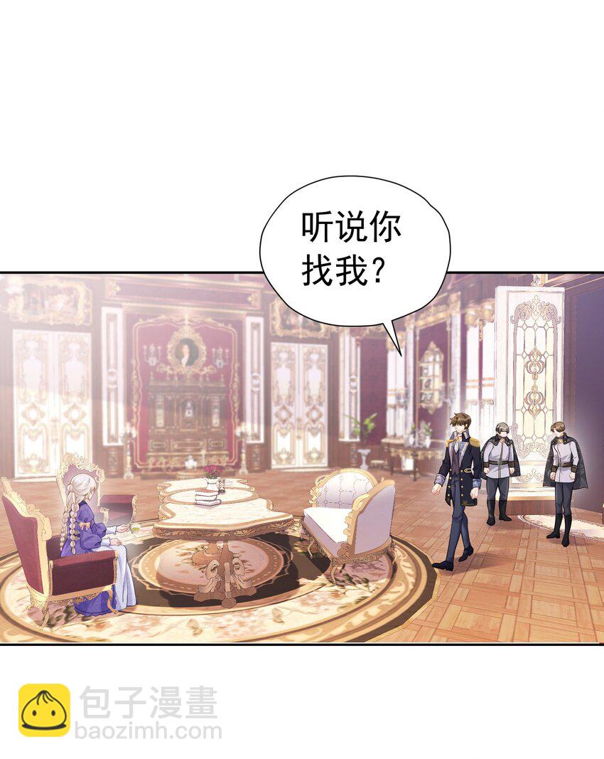 为谁而来 又是为了你弟弟来见我吗(1/2)-第22话
