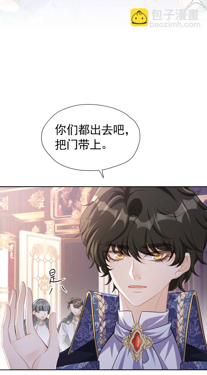 为谁而来 又是为了你弟弟来见我吗(1/2)-第22话