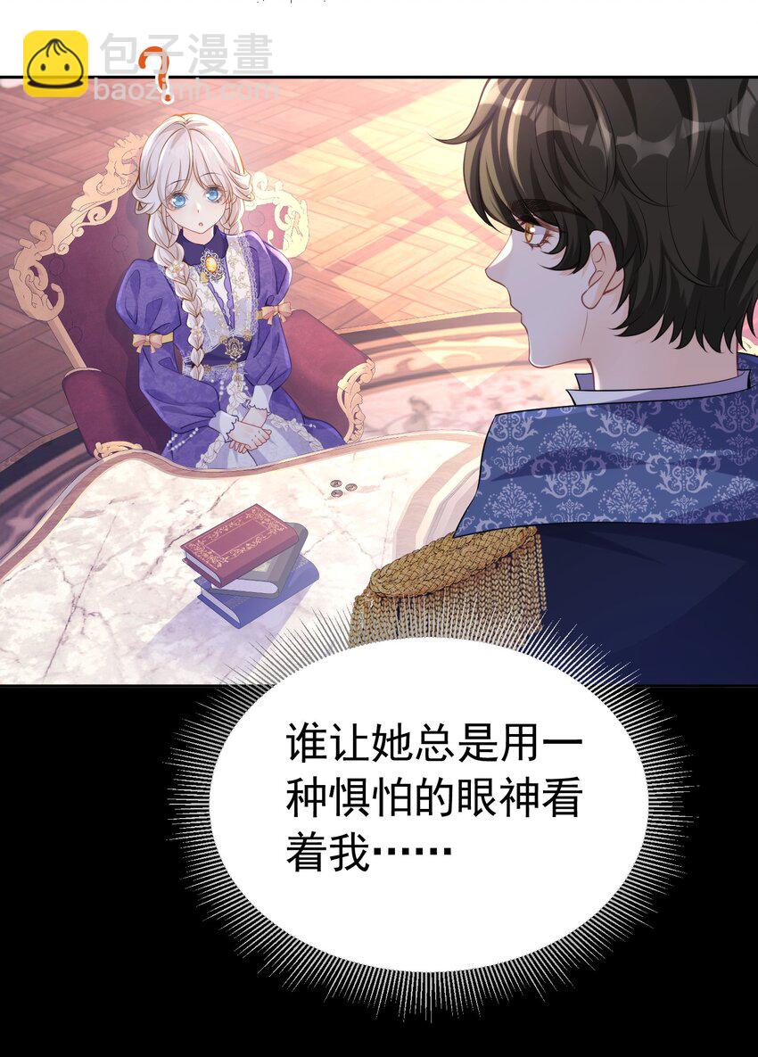 为谁而来 又是为了你弟弟来见我吗(1/2)-第22话