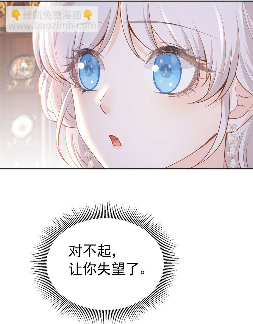 为谁而来 又是为了你弟弟来见我吗(1/2)-第22话