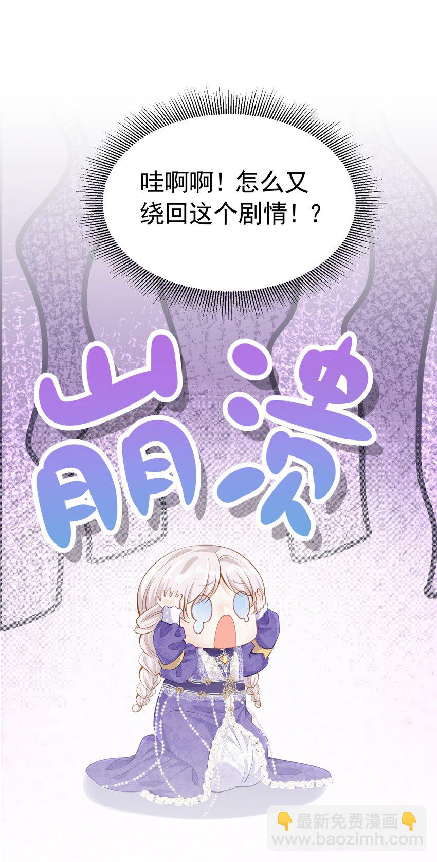 荧幕初吻 四皇子殿下吻了我！？(1/2)-第24话