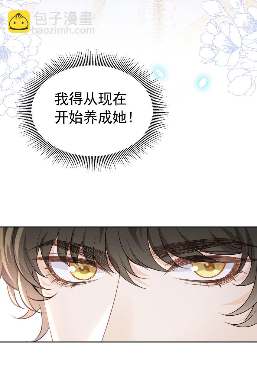 荧幕初吻 四皇子殿下吻了我！？(1/2)-第24话