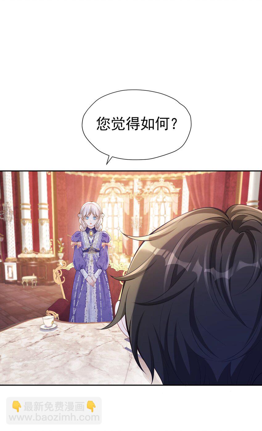 荧幕初吻 四皇子殿下吻了我！？(1/2)-第24话