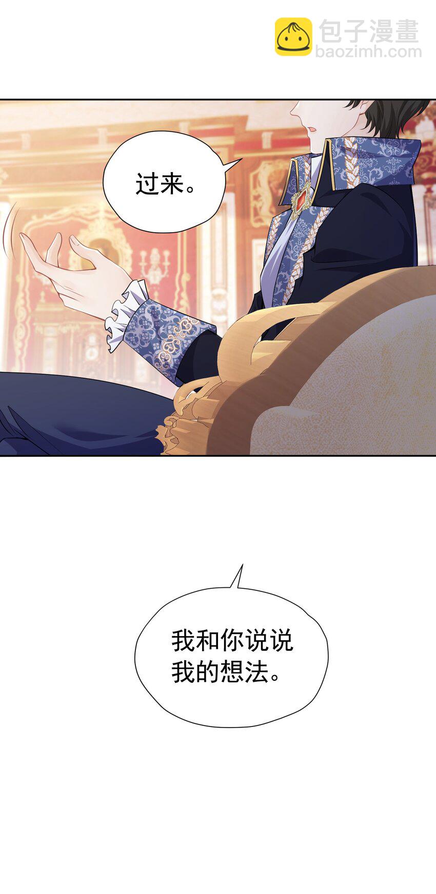 荧幕初吻 四皇子殿下吻了我！？(1/2)-第24话