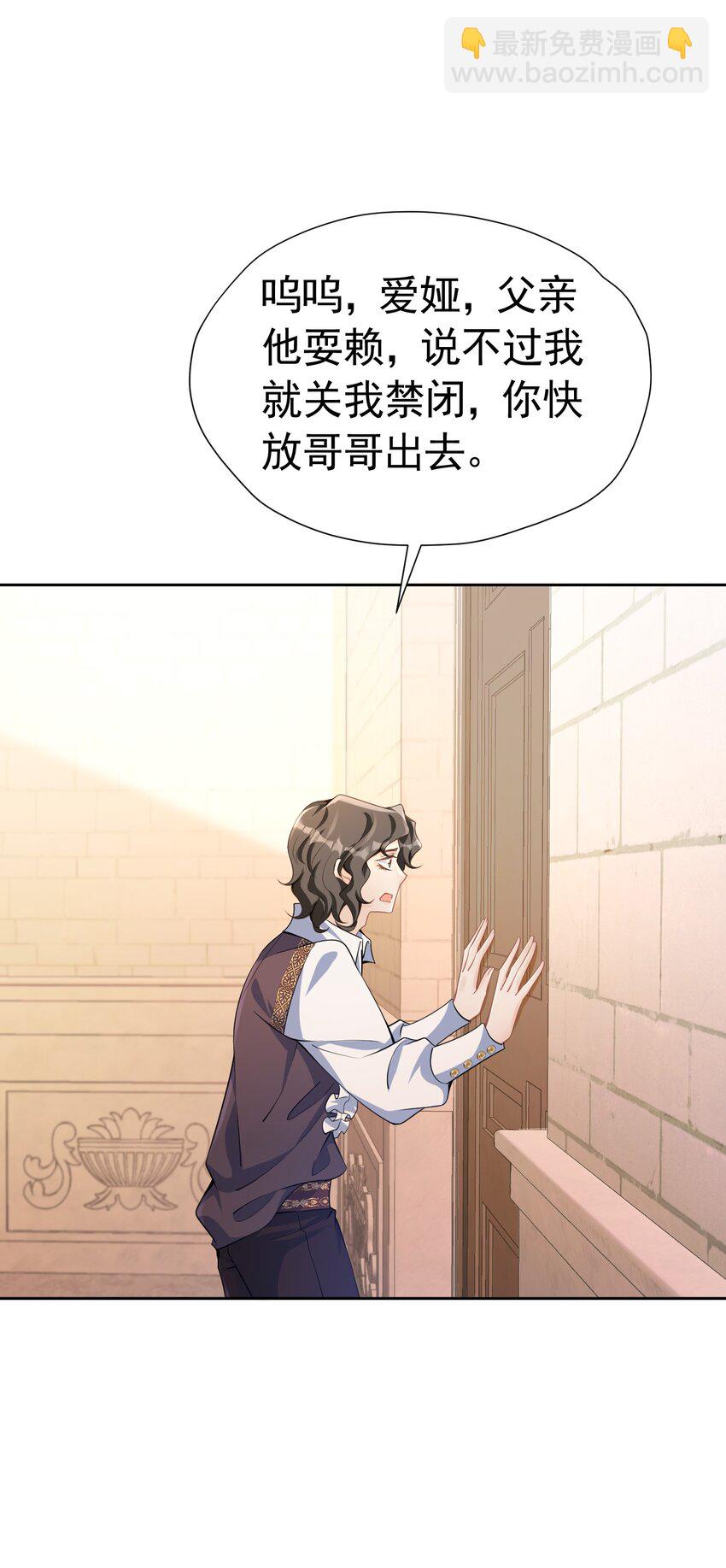 有哥哥了 终于迎来兄弟和解(1/2)-第26话
