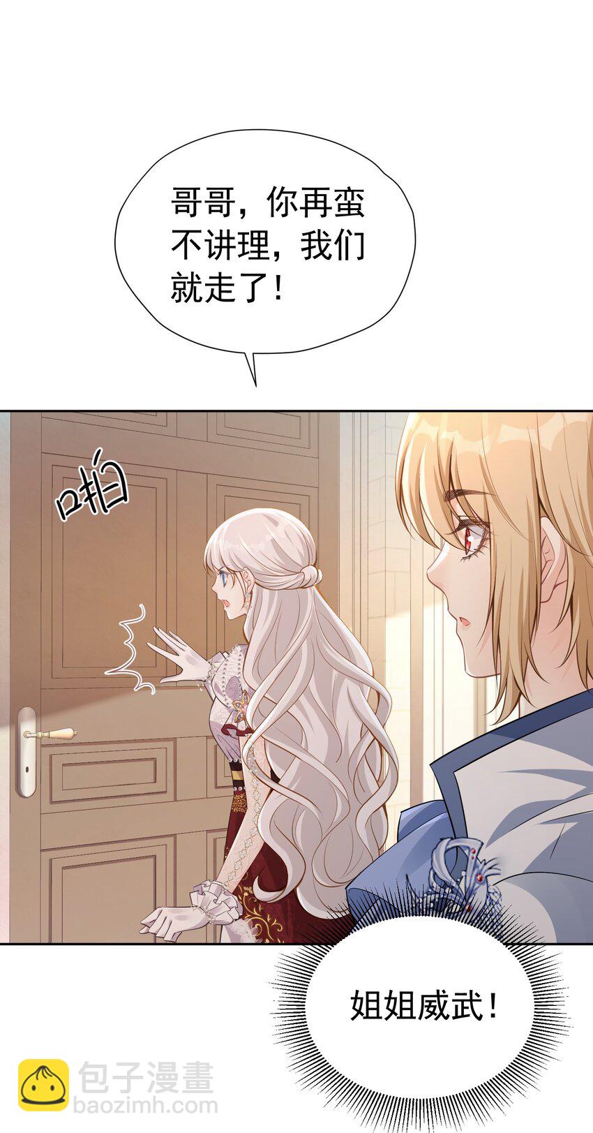 有哥哥了 终于迎来兄弟和解(1/2)-第26话