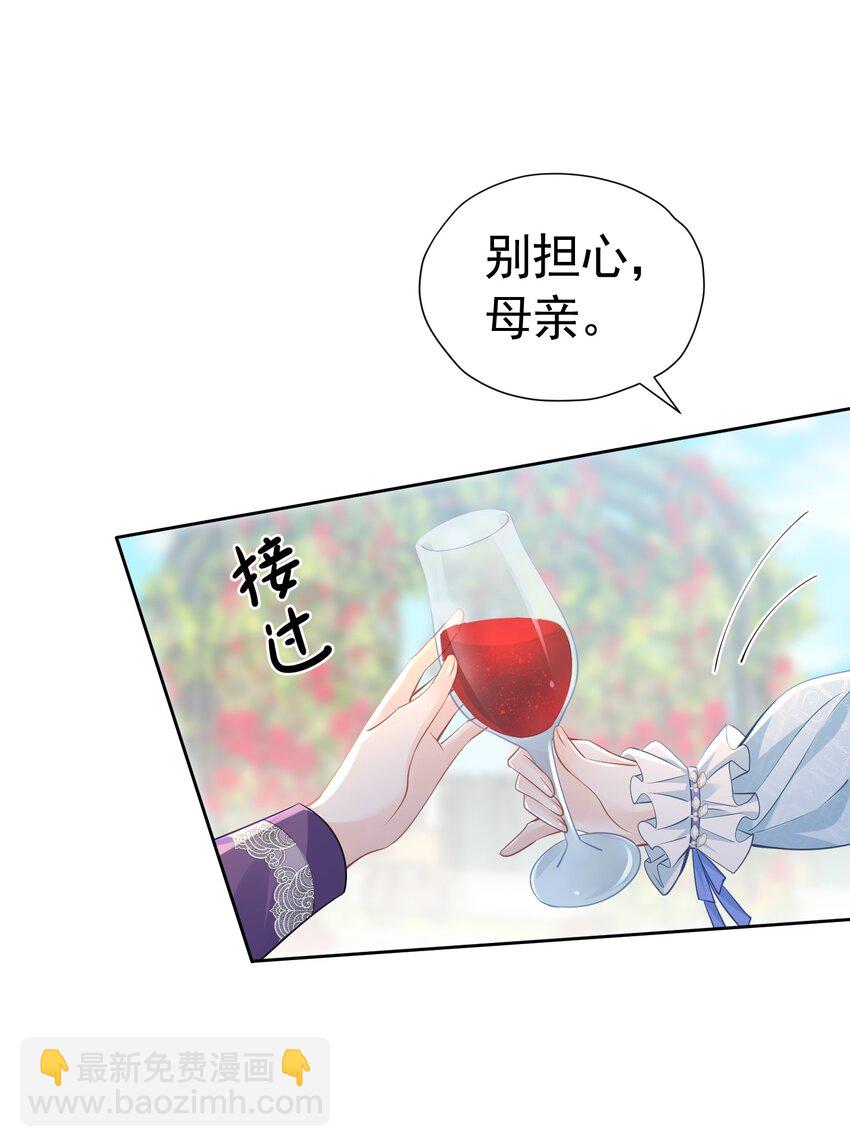 官配贴贴 弟弟和未婚夫抱在一起了(1/2)-第28话
