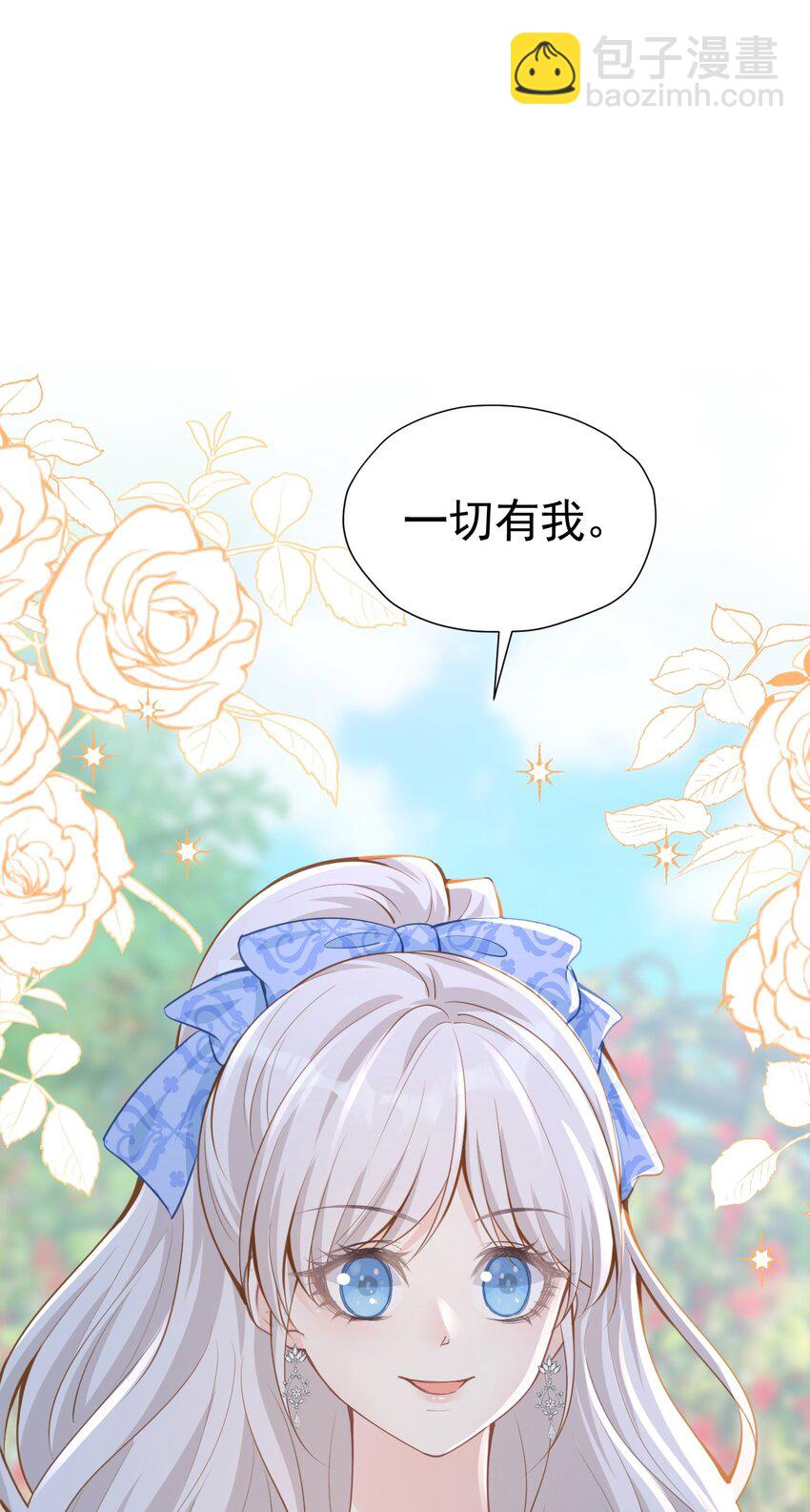 官配贴贴 弟弟和未婚夫抱在一起了(1/2)-第28话