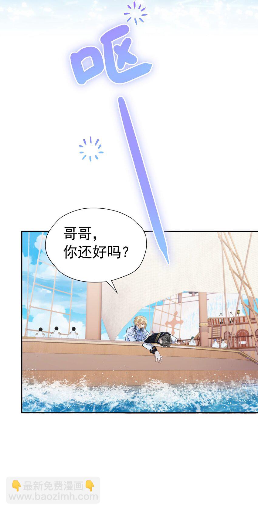 官配贴贴 弟弟和未婚夫抱在一起了(1/2)-第28话
