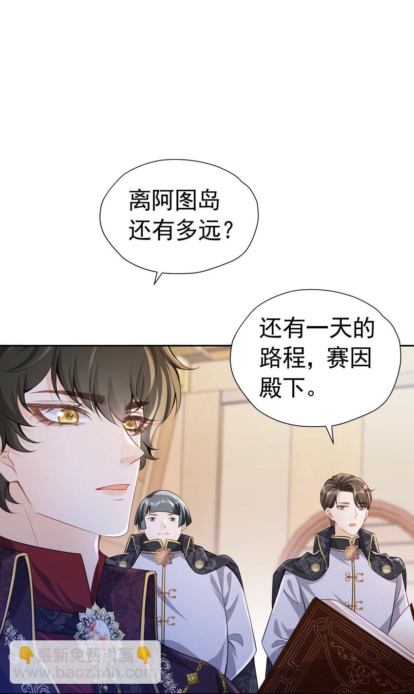 官配贴贴 弟弟和未婚夫抱在一起了(1/2)-第28话