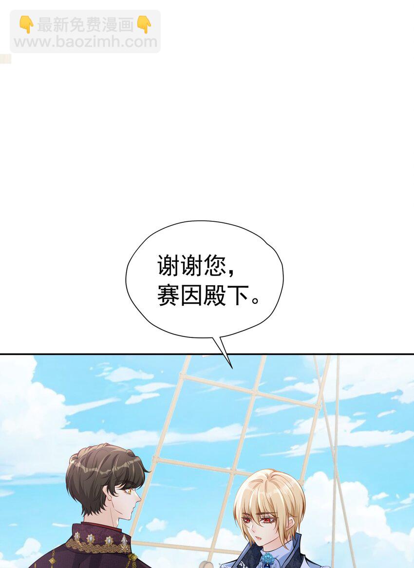 官配贴贴 弟弟和未婚夫抱在一起了(1/2)-第28话