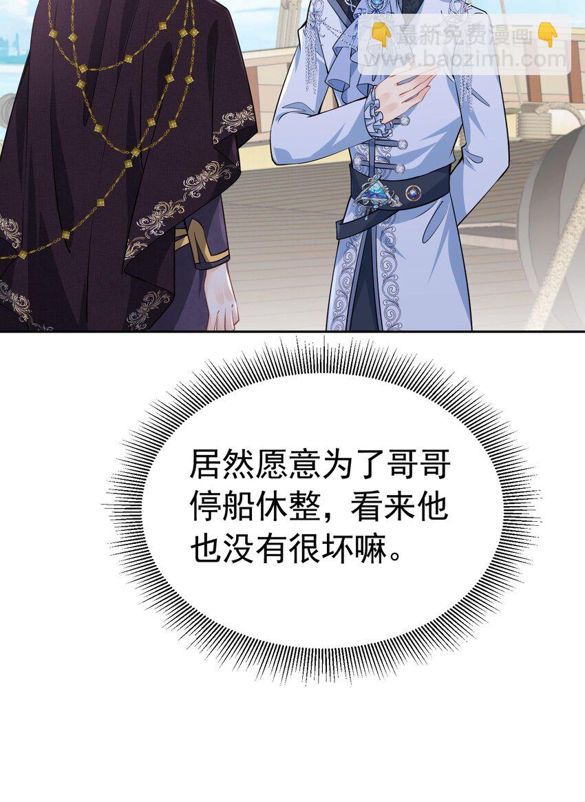 官配贴贴 弟弟和未婚夫抱在一起了(1/2)-第28话