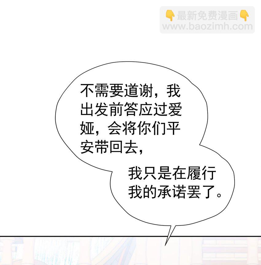 官配贴贴 弟弟和未婚夫抱在一起了(1/2)-第28话