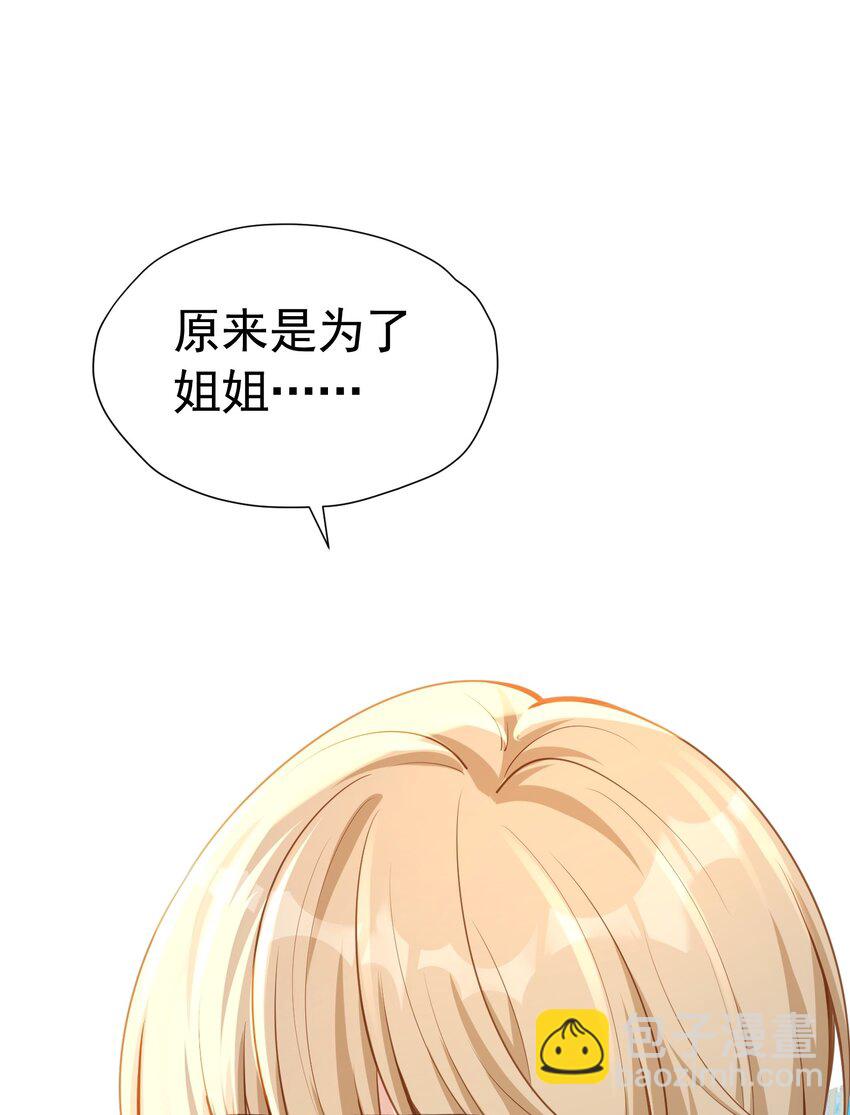官配贴贴 弟弟和未婚夫抱在一起了(1/2)-第28话