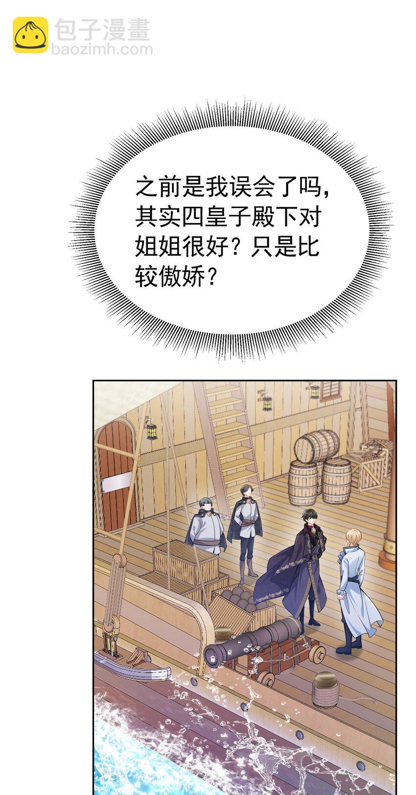官配贴贴 弟弟和未婚夫抱在一起了(1/2)-第28话