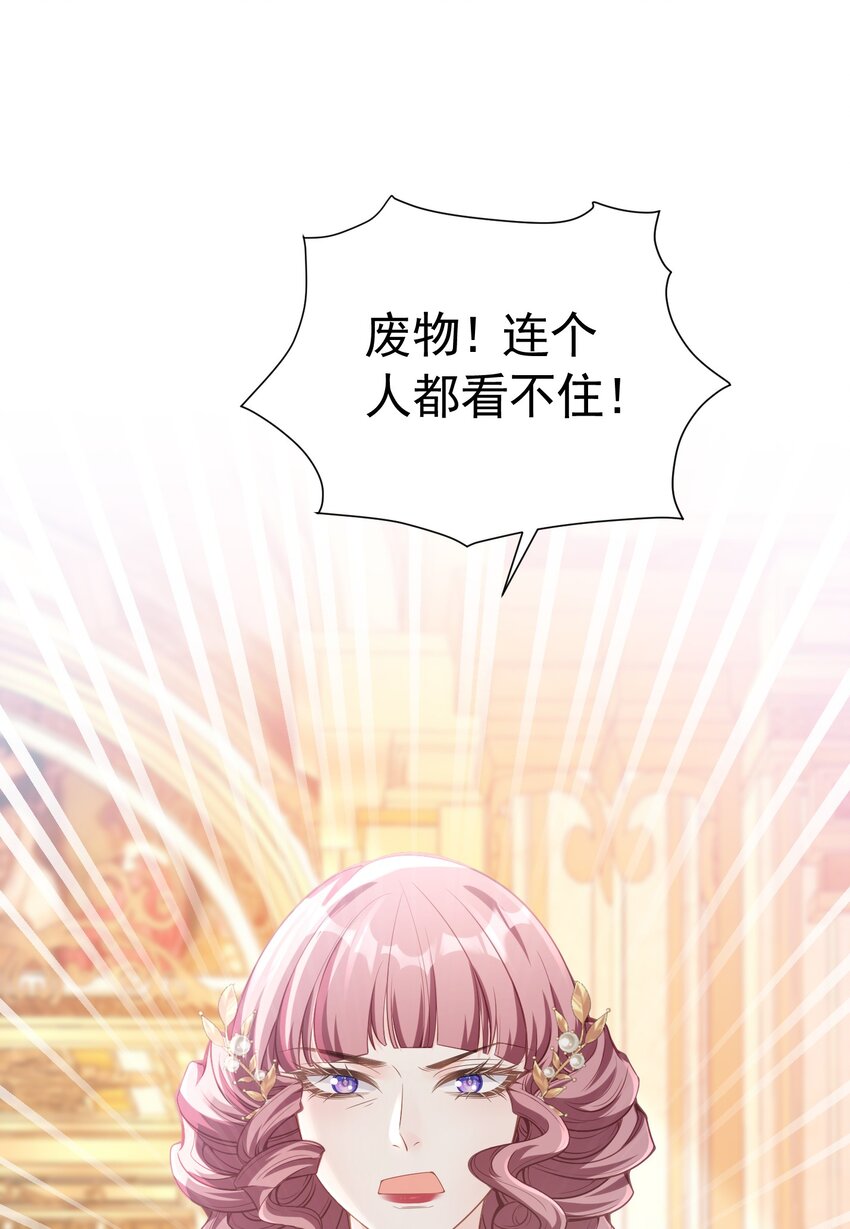 为她穿鞋 这样撩谁顶得住啊(1/2)-第30话