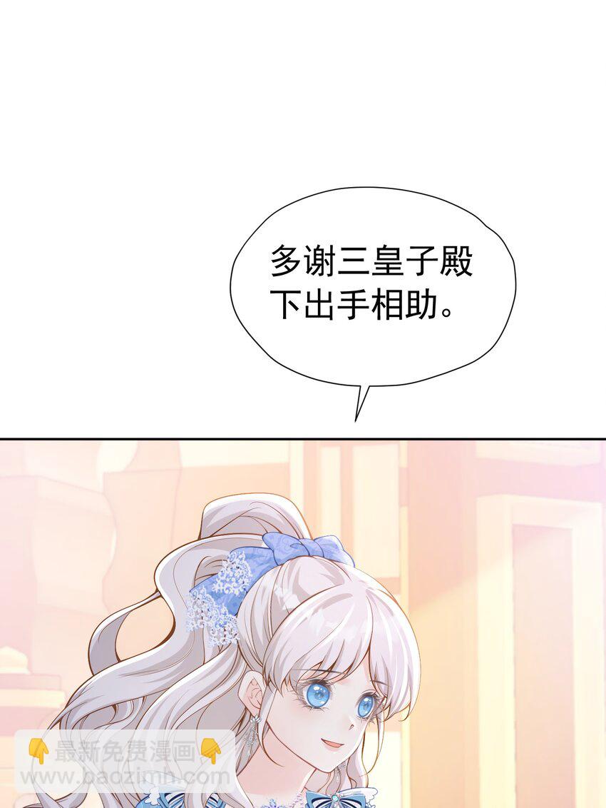 为她穿鞋 这样撩谁顶得住啊(1/2)-第30话