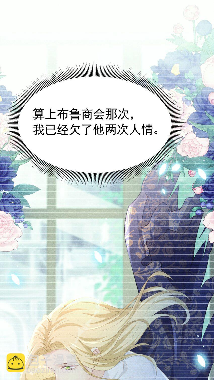 为她穿鞋 这样撩谁顶得住啊(1/2)-第30话