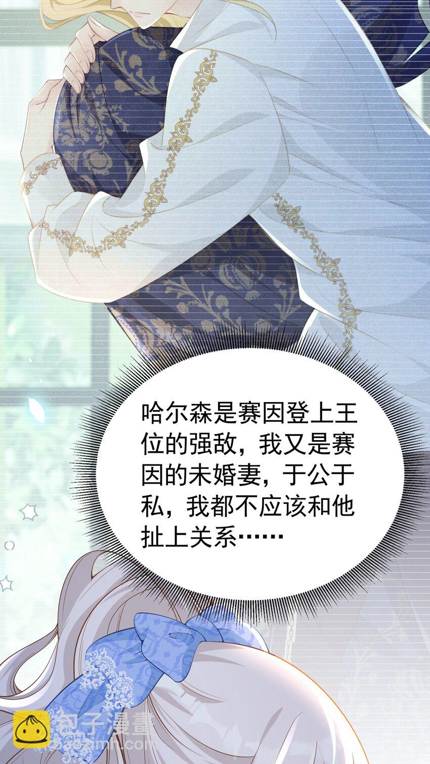 为她穿鞋 这样撩谁顶得住啊(1/2)-第30话