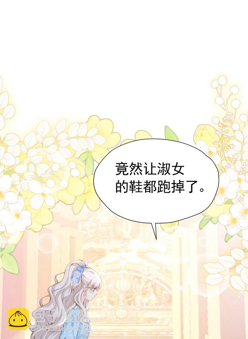 为她穿鞋 这样撩谁顶得住啊(1/2)-第30话
