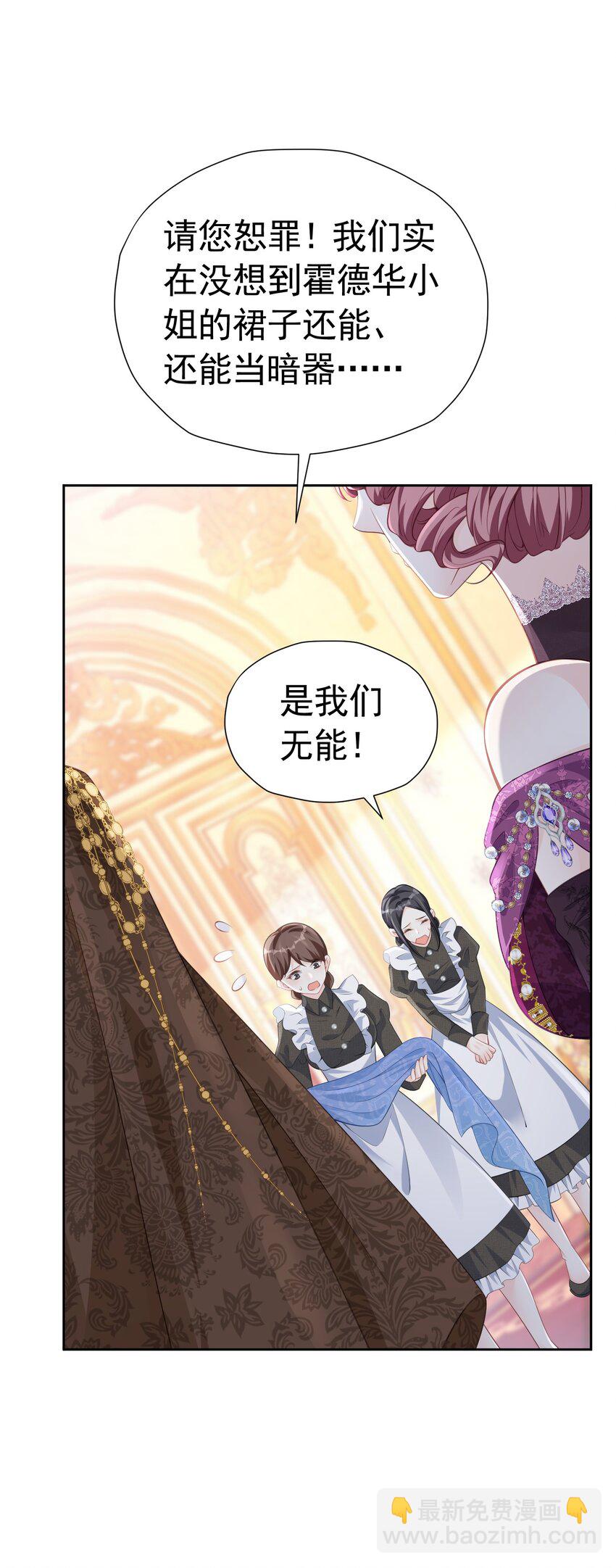 为她穿鞋 这样撩谁顶得住啊(1/2)-第30话