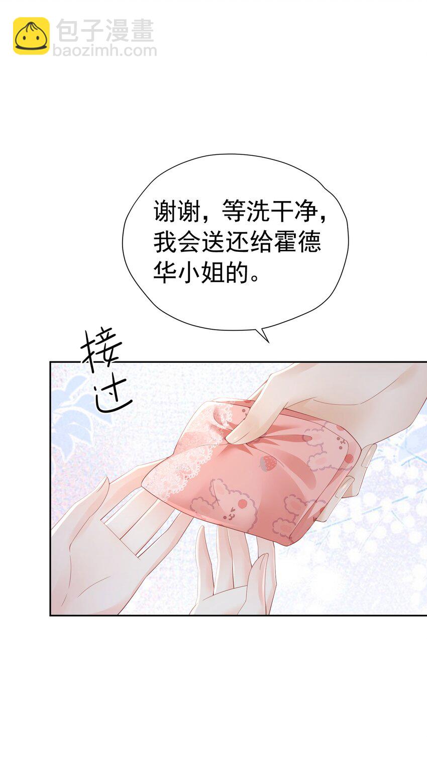 为她穿鞋 这样撩谁顶得住啊(1/2)-第30话