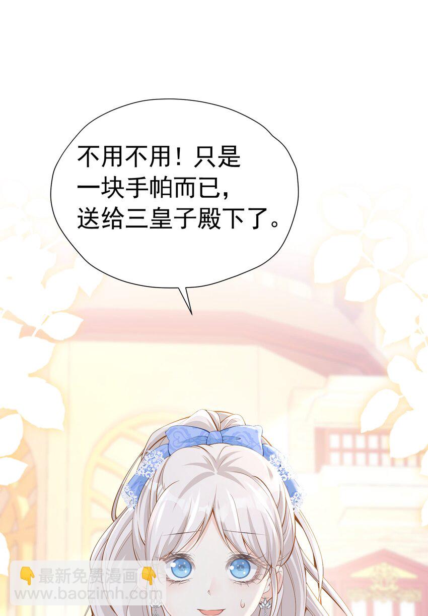 为她穿鞋 这样撩谁顶得住啊(1/2)-第30话