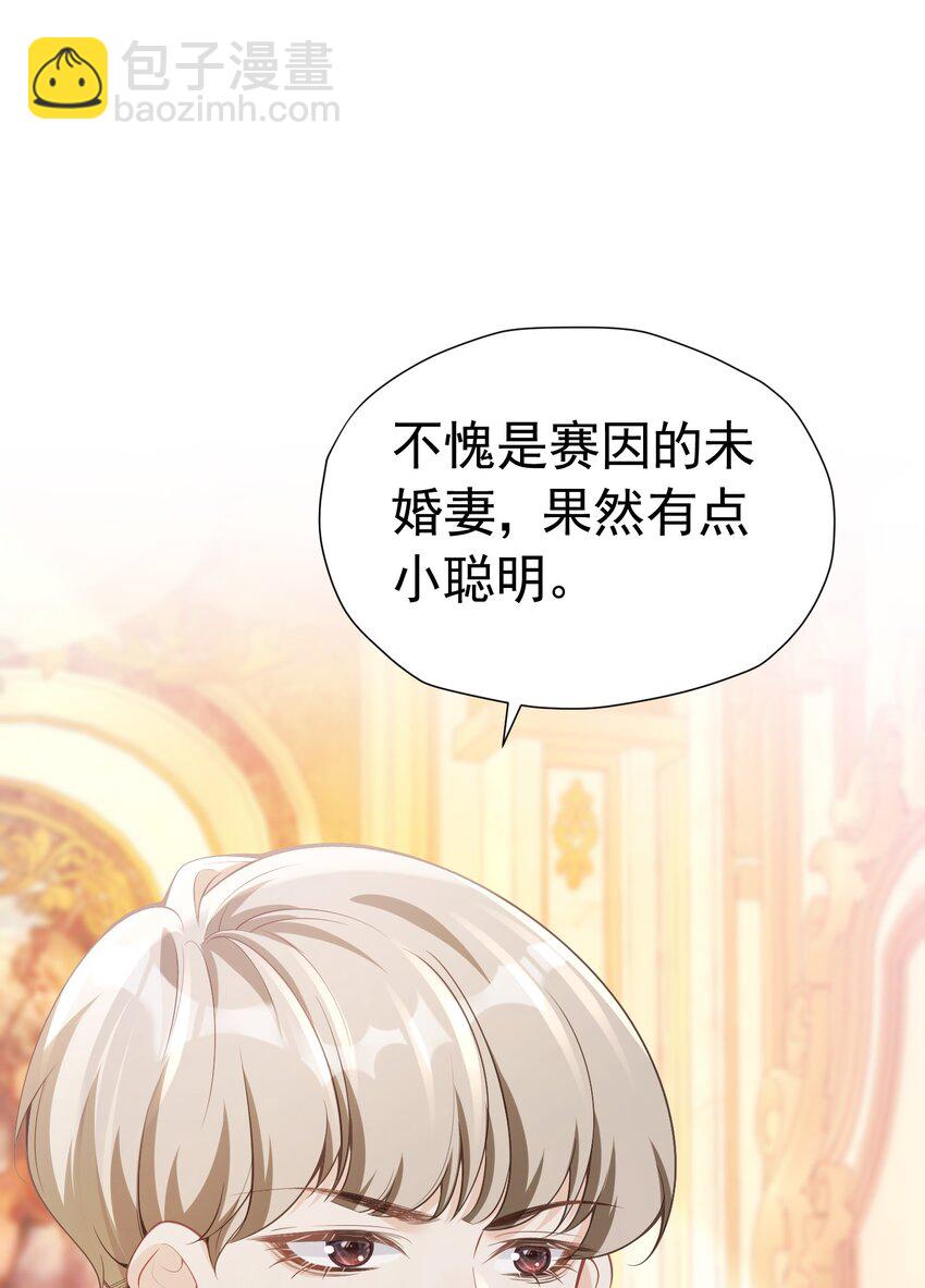 为她穿鞋 这样撩谁顶得住啊(1/2)-第30话