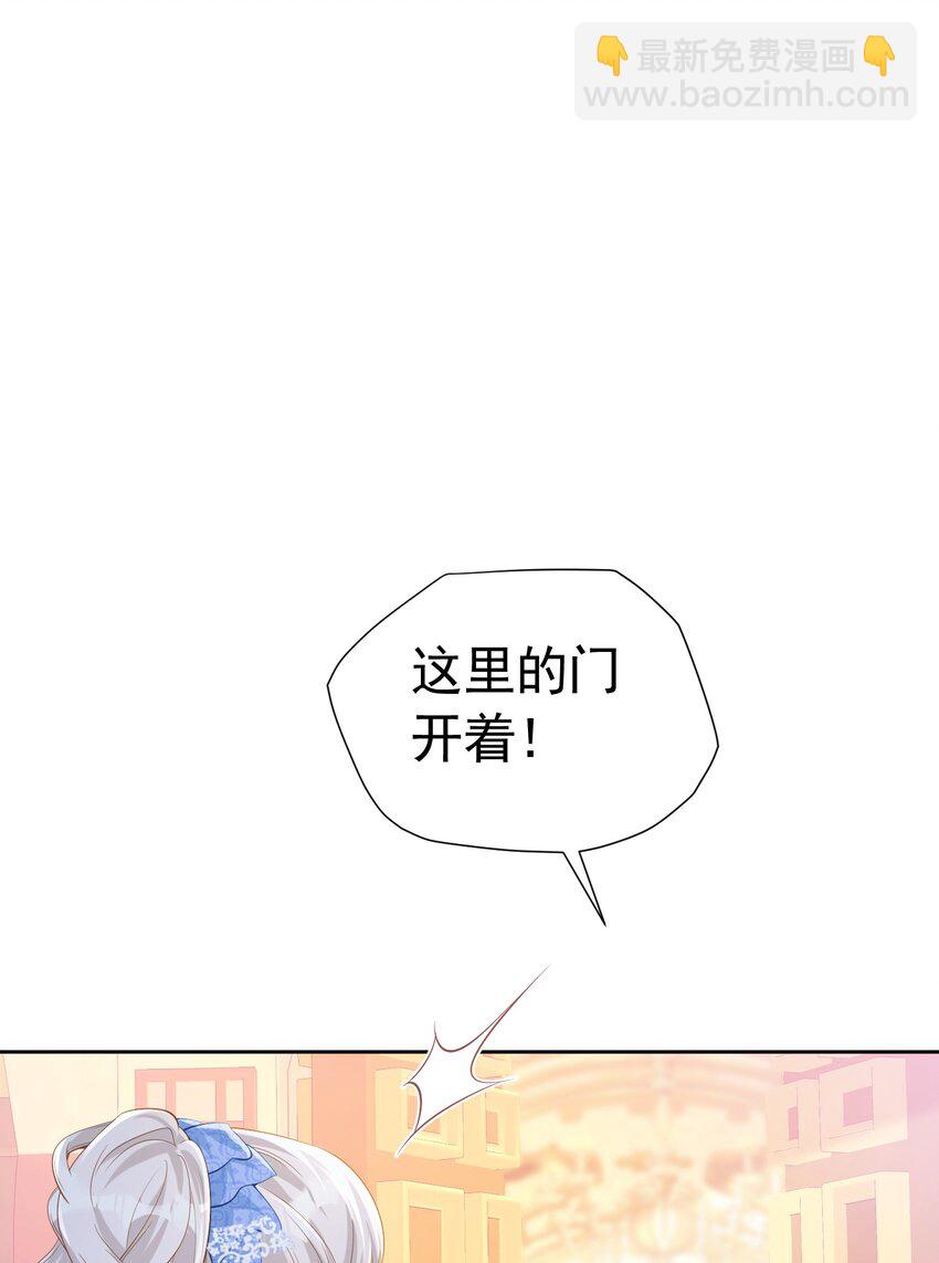 为她穿鞋 这样撩谁顶得住啊(1/2)-第30话