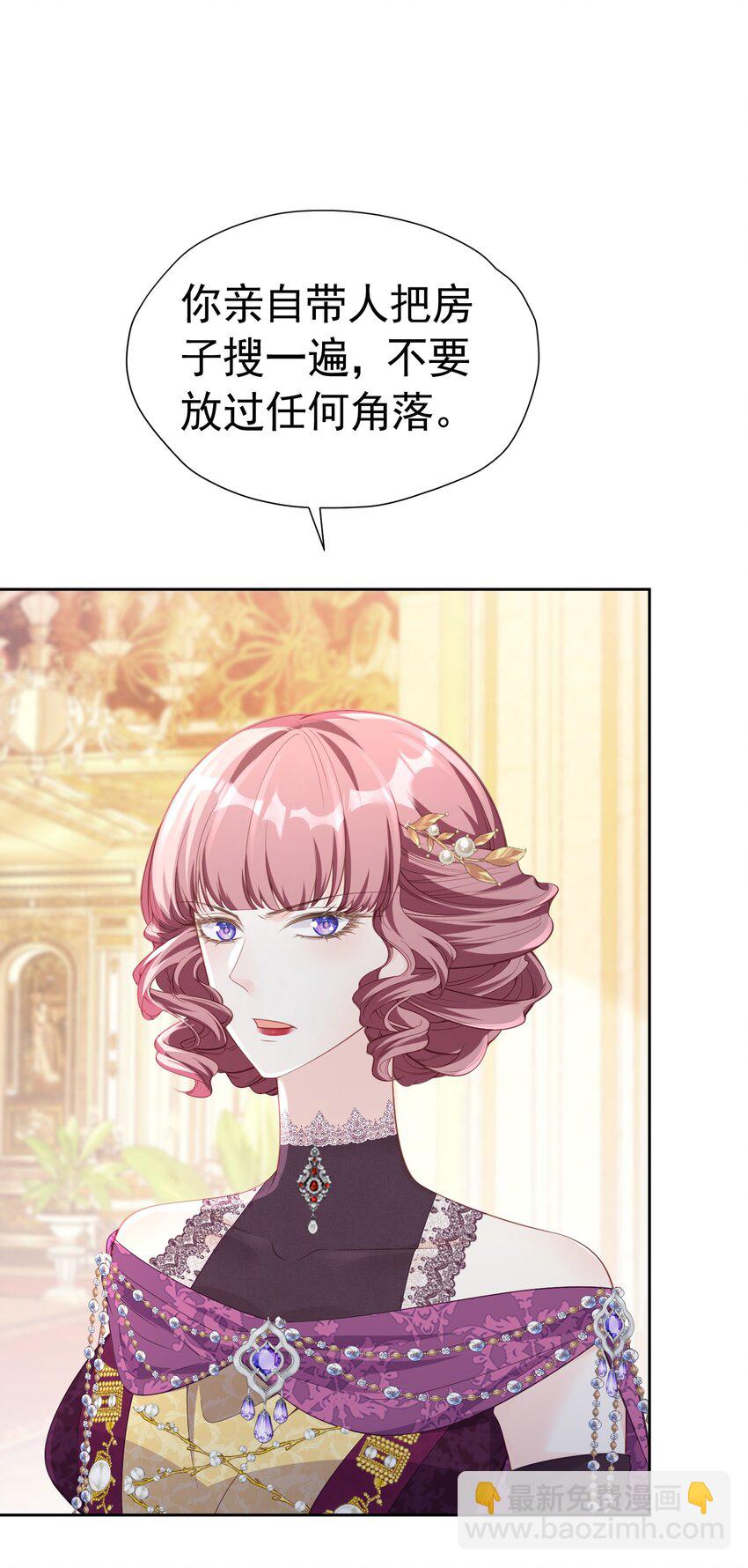 为她穿鞋 这样撩谁顶得住啊(1/2)-第30话