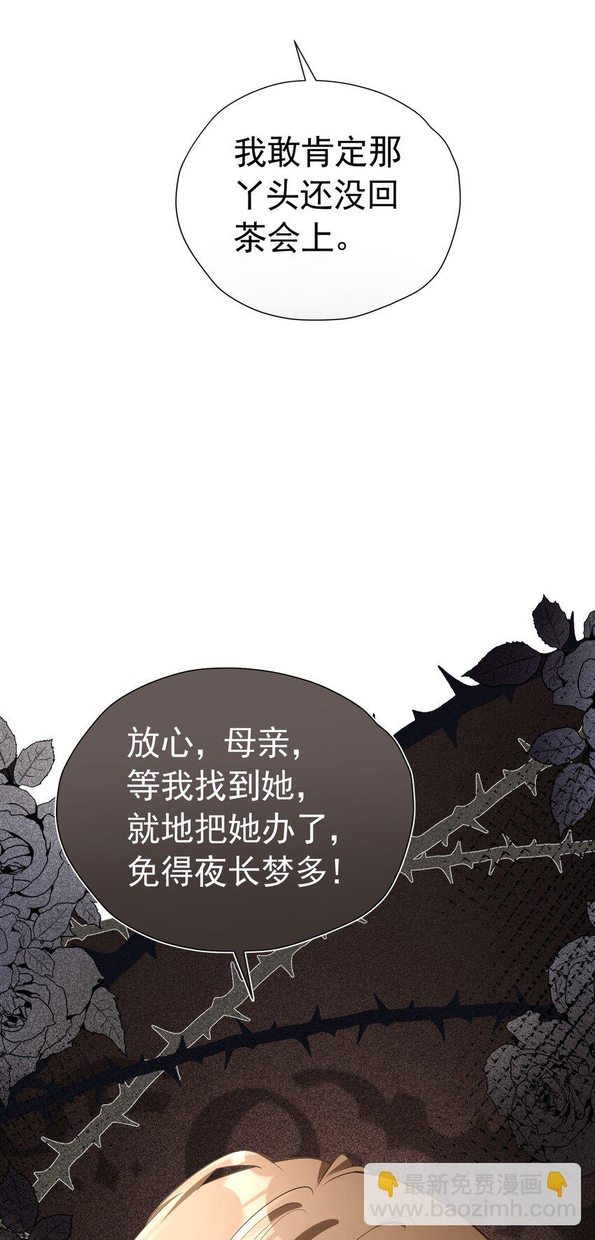 为她穿鞋 这样撩谁顶得住啊(1/2)-第30话