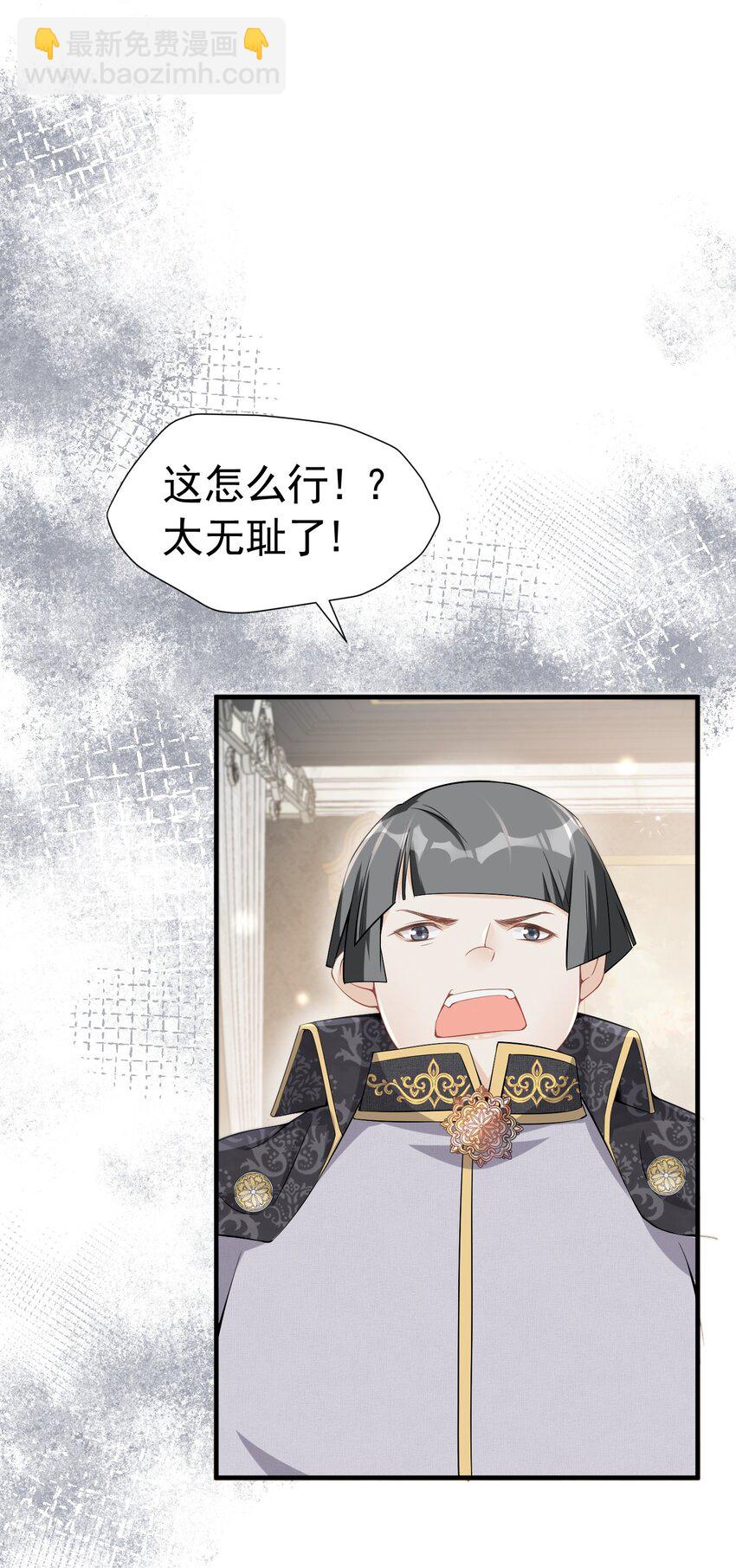 剧情歪了 抢先遇到了弟弟的官配CP(1/2)-第4话