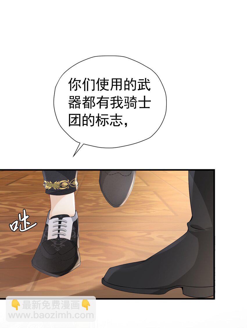 剧情歪了 抢先遇到了弟弟的官配CP(1/2)-第4话