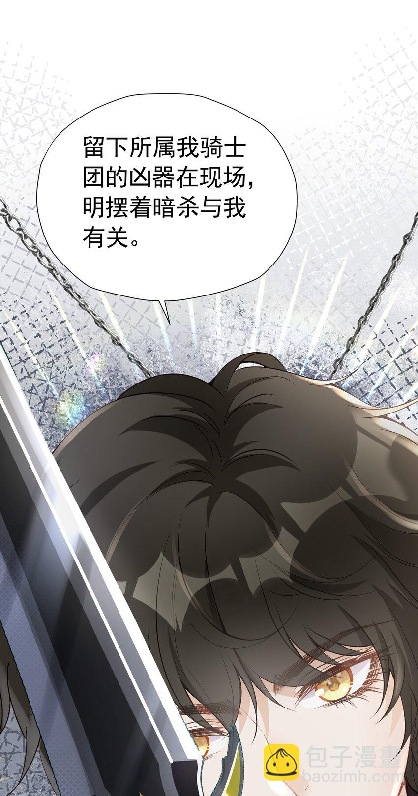 剧情歪了 抢先遇到了弟弟的官配CP(1/2)-第4话