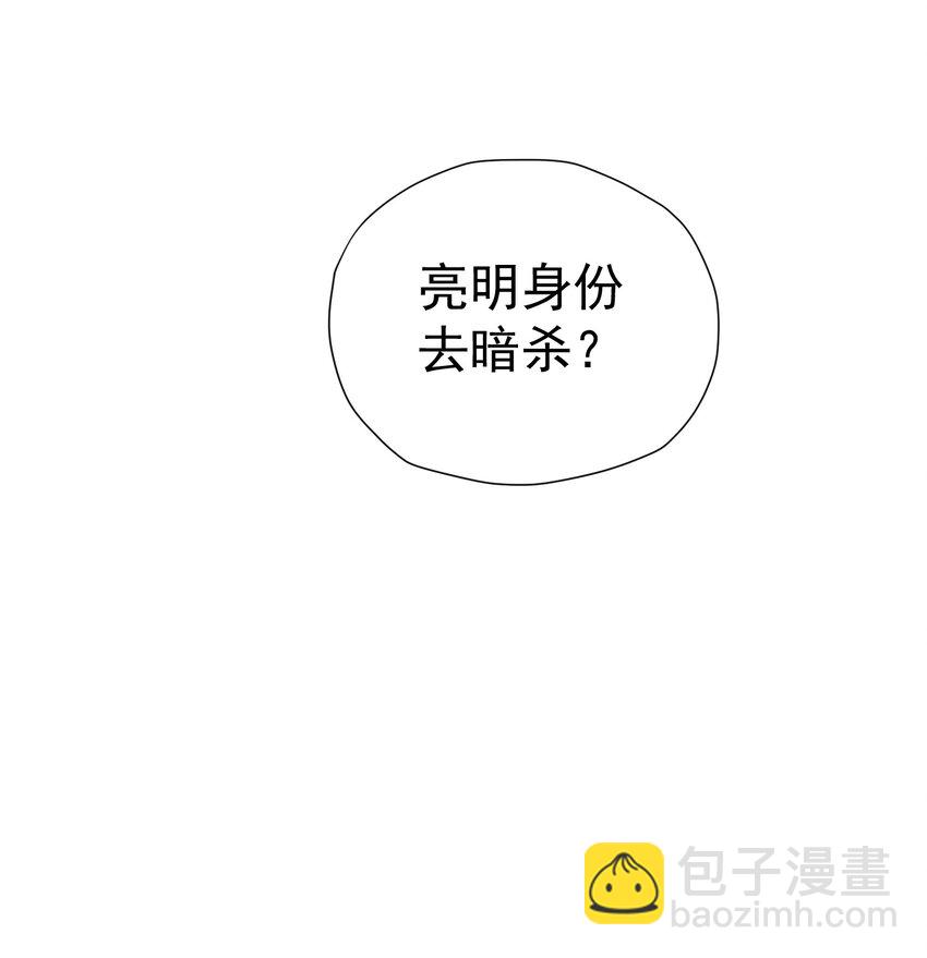 剧情歪了 抢先遇到了弟弟的官配CP(1/2)-第4话