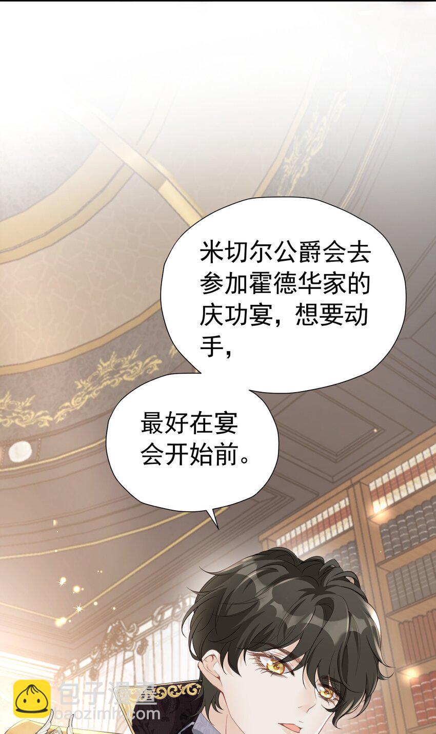 剧情歪了 抢先遇到了弟弟的官配CP(1/2)-第4话