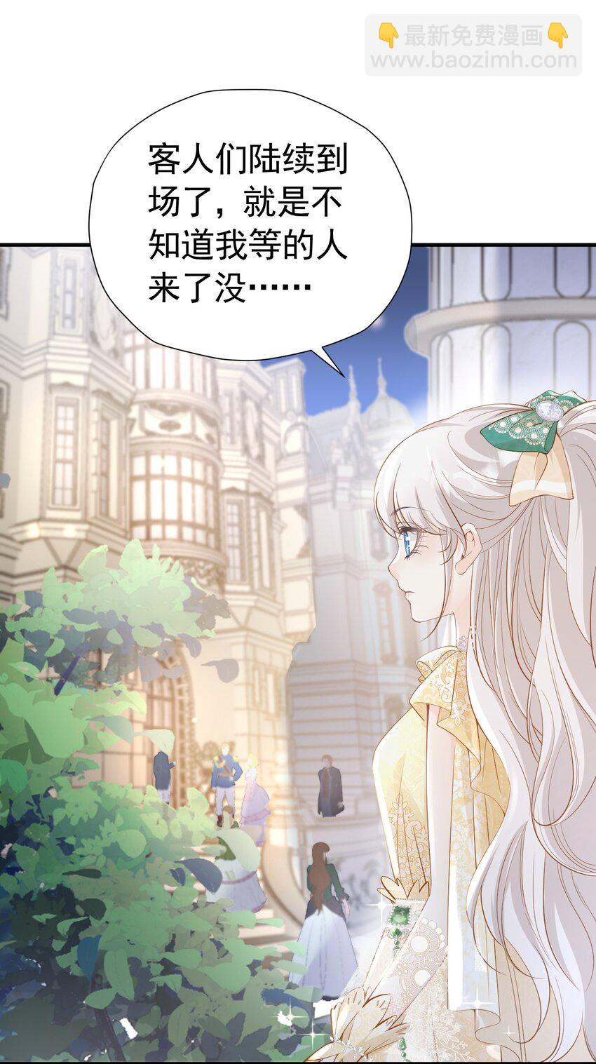 剧情歪了 抢先遇到了弟弟的官配CP(1/2)-第4话