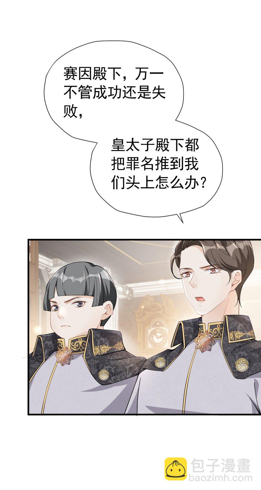 剧情歪了 抢先遇到了弟弟的官配CP(1/2)-第4话