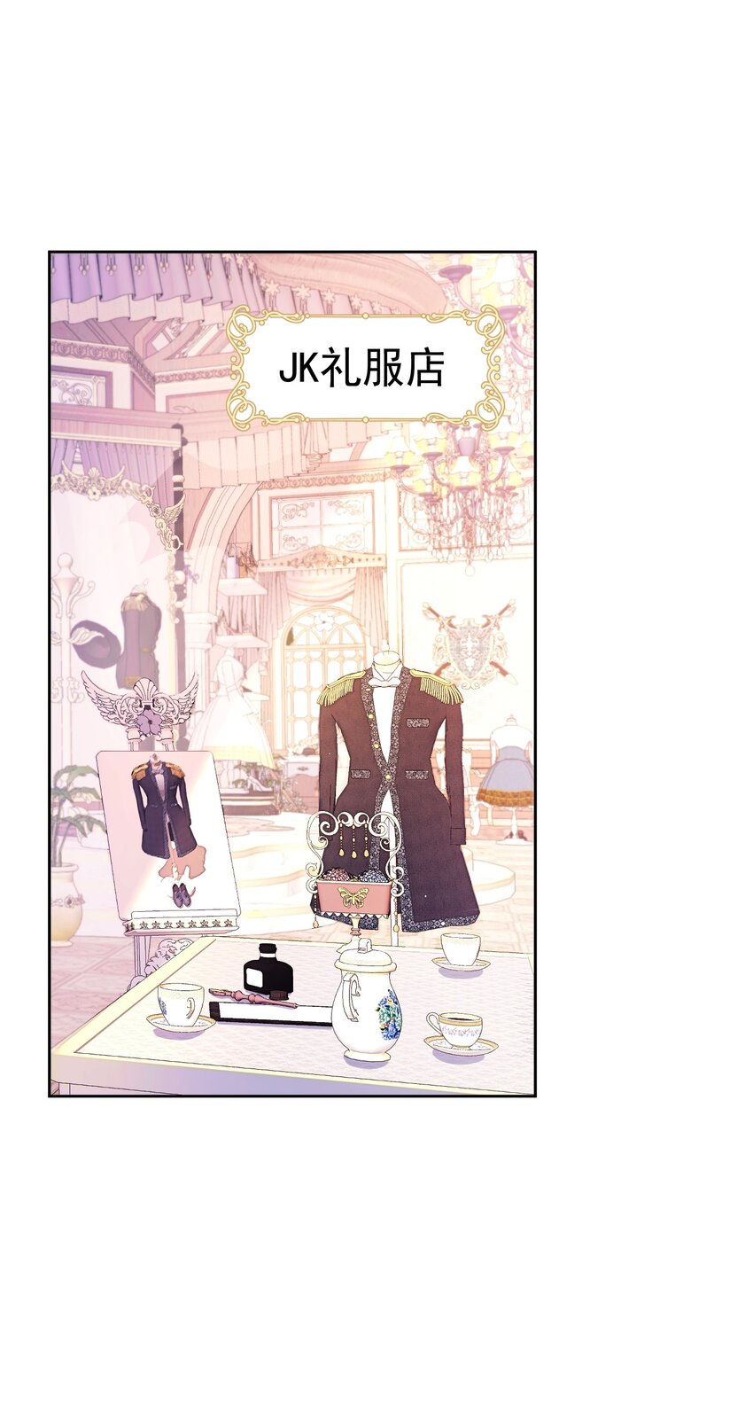 做我妻子 皇太子登门求婚(1/2)-第32话